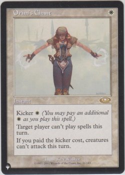 画像1: オアリムの詠唱/Orim's Chant (MB1・LST)