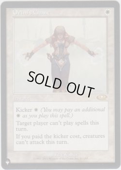 画像1: オアリムの詠唱/Orim's Chant (MB1・LST)