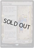 ウルザの物語/Urza's Saga (MB1・LST)