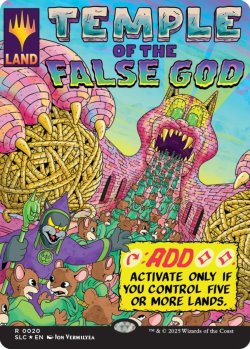 画像1: 邪神の寺院/Temple of the False God 【No.20】 (SLC)