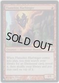 炎族の先触れ/Flamekin Harbinger (MB1・LST)《Foil》