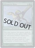 アロサウルス乗り/Allosaurus Rider (MB1・LST)《Foil》
