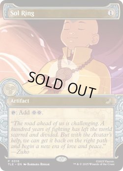 画像1: 太陽の指輪/Sol Ring (TLE)【特殊アート版】