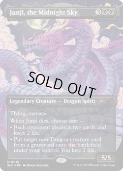 画像1: 真夜中の空、殉至/Junji, the Midnight Sky 【No.10】 (SLC)