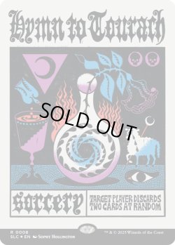 画像1: トーラックへの賛歌/Hymn to Tourach 【No.8】 (SLC)