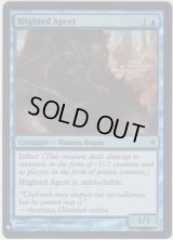 荒廃の工作員/Blighted Agent (MB1・LST)《Foil》