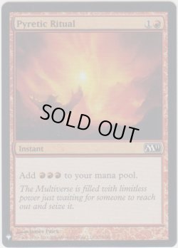 画像1: 発熱の儀式/Pyretic Ritual (MB1・LST)《Foil》