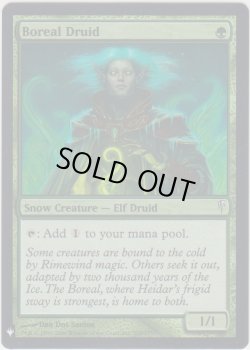 画像1: ボリアルのドルイド/Boreal Druid (MB1・LST)《Foil》