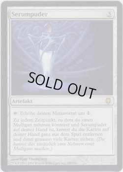 画像1: 血清の粉末/Serum Powder (DST)【他言語特集】