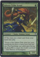 桜族の斥候/Sakura-Tribe Scout (MB1・LST)《Foil》