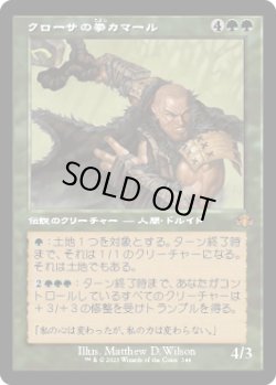 画像1: クローサの拳カマール/Kamahl, Fist of Krosa (DMR)【旧枠版】《Foil》