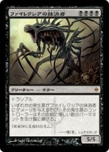 ファイレクシアの抹消者/Phyrexian Obliterator (NPH)