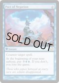 否定の契約/Pact of Negation (MMA)《Foil》