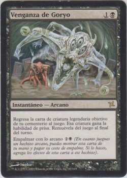 画像1: 御霊の復讐/Goryo's Vengeance 【Ver.2】 (BOK)【年末年始セール】