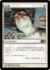 沈黙/Silence (M14)【年末年始セール】