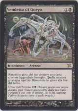 御霊の復讐/Goryo's Vengeance 【Ver.1】 (BOK)【年末年始セール】