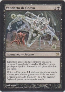 画像1: 御霊の復讐/Goryo's Vengeance 【Ver.1】 (BOK)【年末年始セール】