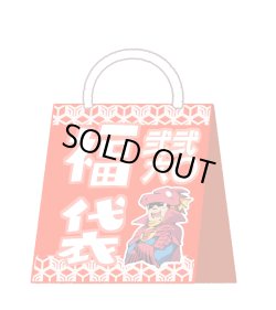 画像1: 2026年福袋【1万円】