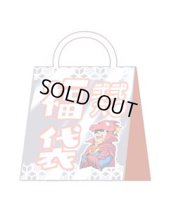 画像1: 2026年福袋【5万円】