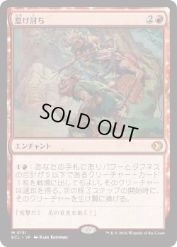 画像1: 怠け討ち/Meek Attack (ECL)