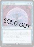 エレンドラ谷の応答/Glen Elendra's Answer (ECL)