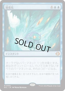 画像1: 鏡変化/Mirrorform (ECL)