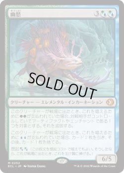 画像1: 幽愁/Wistfulness (ECL)