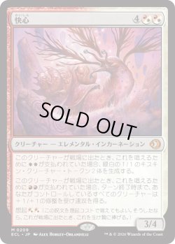 画像1: 快心/Catharsis (ECL)