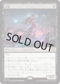 月影/Moonshadow (ECL)