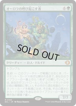 画像1: オーロラの呼び起こす者/Aurora Awakener (ECL)