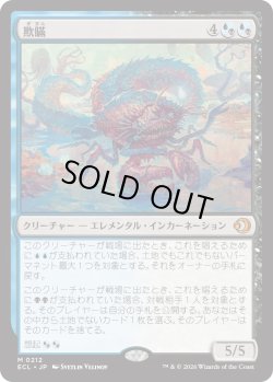 画像1: 欺瞞/Deceit (ECL)