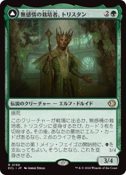 画像1: 無感情の栽培者、トリスタン/Trystan, Callous Cultivator (ECL)