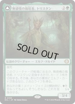 画像1: 無感情の栽培者、トリスタン/Trystan, Callous Cultivator (ECL)