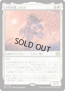 画像1: 不朽不変、ライズ/Rhys, the Evermore (ECL)