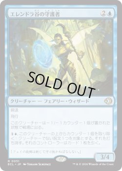 画像1: エレンドラ谷の守護者/Glen Elendra Guardian (ECL)
