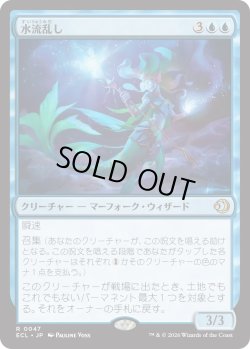 画像1: 水流乱し/Disruptor of Currents (ECL)