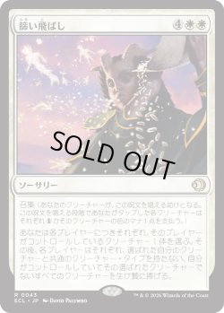 画像1: 篩い飛ばし/Winnowing (ECL)