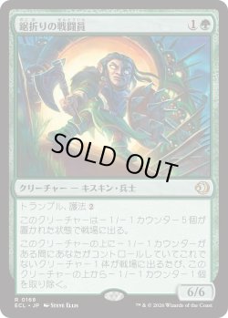 画像1: 鋸折りの戦闘員/Bristlebane Battler (ECL)