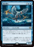 刻み群れ/Sunderflock (ECL)