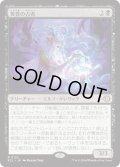 黄昏の占者/Twilight Diviner (ECL)