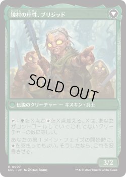 画像2: 小村の心、ブリジッド/Brigid, Clachan's Heart (ECL)