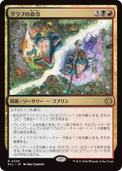 画像1: グラブの命令/Grub's Command (ECL)