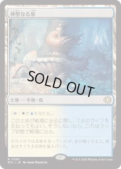 画像1: 神聖なる泉/Hallowed Fountain (ECL)