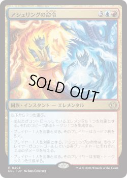 画像1: アシュリングの命令/Ashling's Command (ECL)