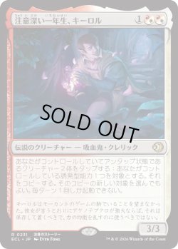 画像1: 注意深い一年生、キーロル/Kirol, Attentive First-Year (ECL)