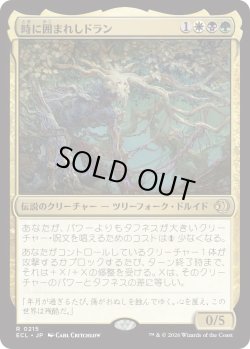 画像1: 時に囲まれしドラン/Doran, Besieged by Time (ECL)