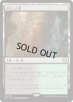 画像1: 草むした墓/Overgrown Tomb (ECL)