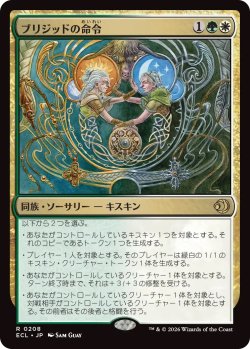 画像1: ブリジッドの命令/Brigid's Command (ECL)