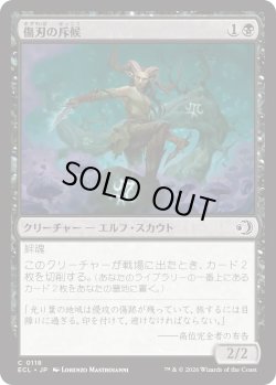 画像1: 傷刃の斥候/Scarblade Scout (ECL)