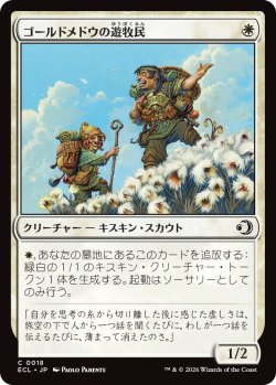 画像1: ゴールドメドウの遊牧民/Goldmeadow Nomad (ECL)